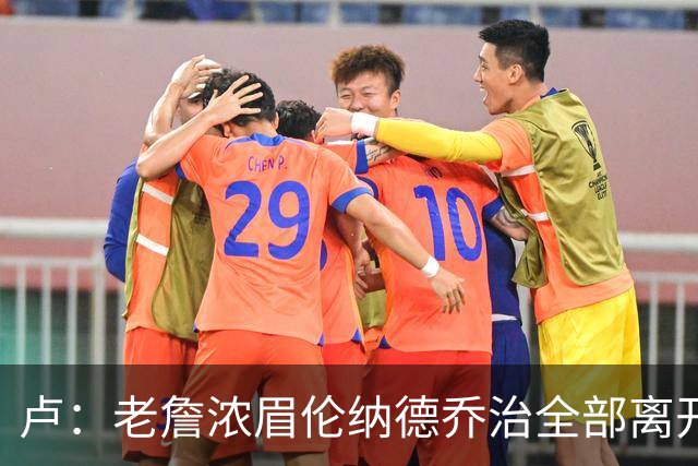 卢：老詹浓眉伦纳德乔治全部离开 洛城德比开启全新的对决时代
