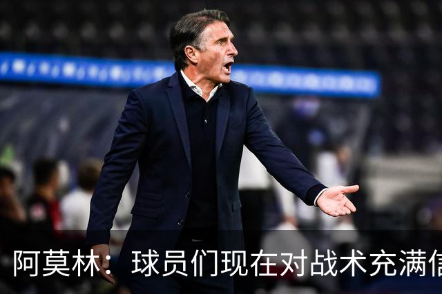阿莫林：球员们现在对战术充满信心 A·西塞目前只发挥出50%潜力